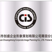 東莞創盛公司莆田分公司 勞氏驗廠培訓與企業形象策劃的雙軌驅動